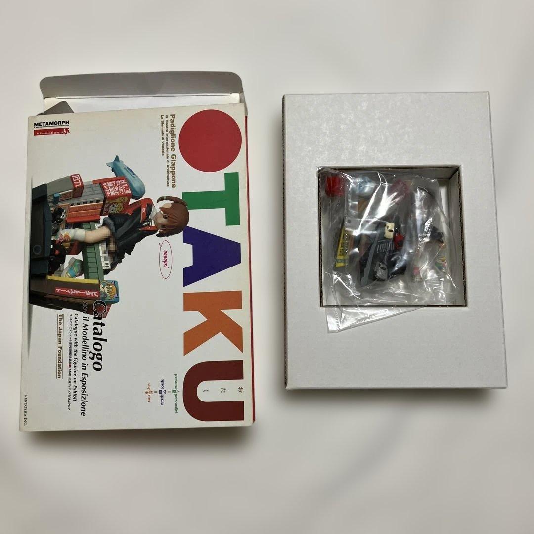 おたく:人格＝空間=都市 フィギュア付きカタログ