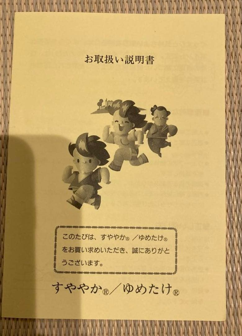 マットレス　ヘルスウェーブゴールドすややか