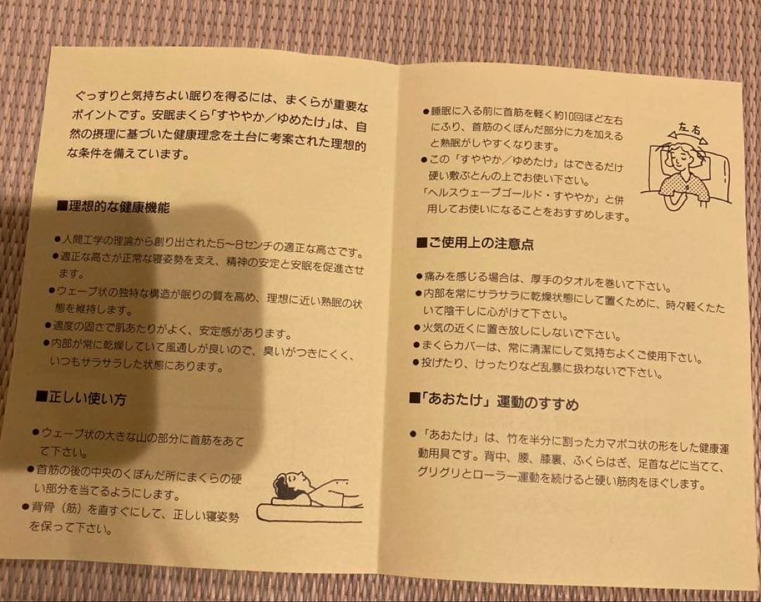 マットレス　ヘルスウェーブゴールドすややか