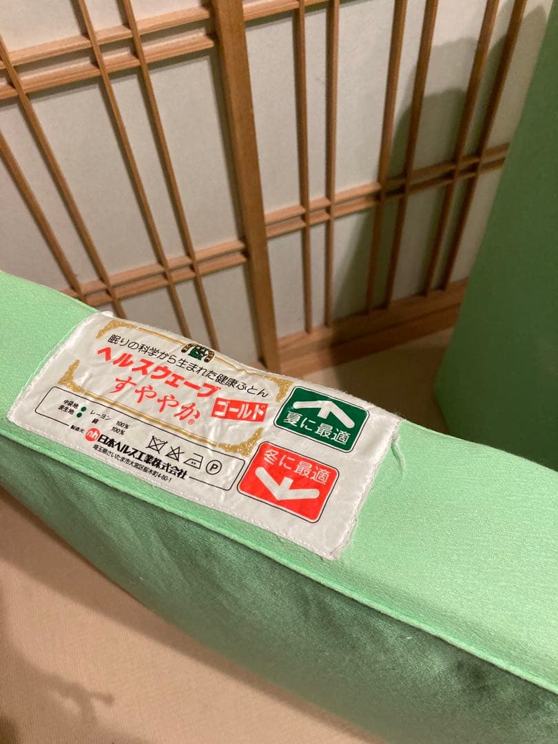 マットレス　ヘルスウェーブゴールドすややか