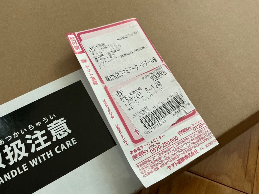 DanceDanceRevolution 専用コントローラ rev.2　修理品