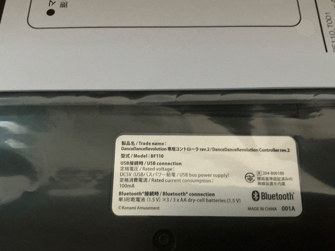 DanceDanceRevolution 専用コントローラ rev.2　修理品