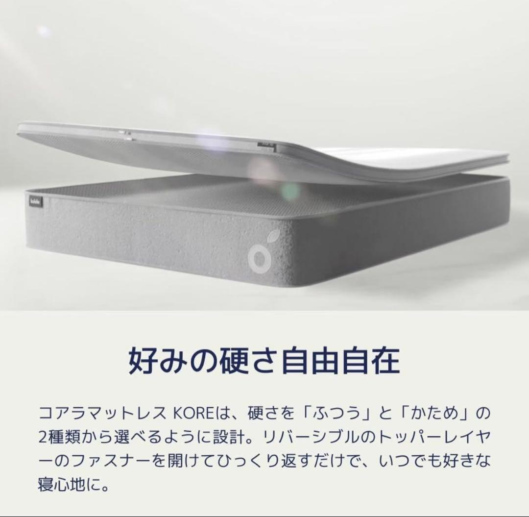 【12月6日以降発送予定】コアラマットレス　クイーンサイズ