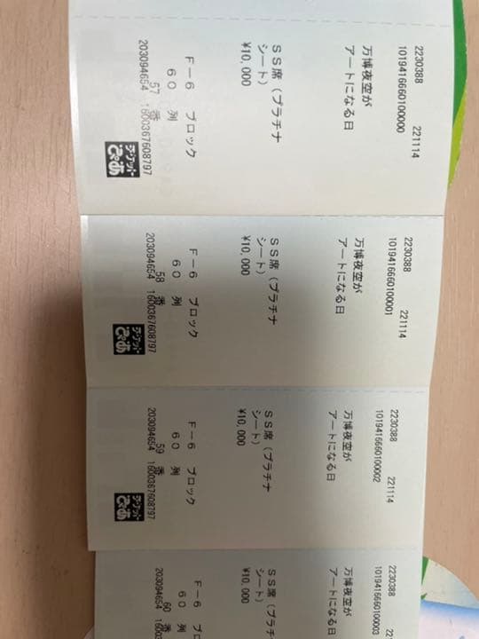 万博花火プロジェクト