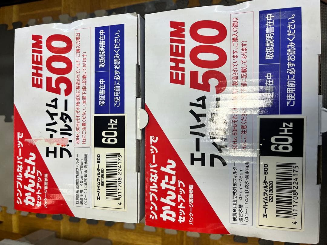 EHEIM フィルター500 60Hz グリーン 2個セット
