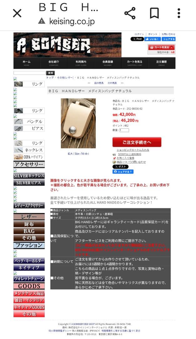 m*1様 BIGHANDレザーメディスンバッグ¥46,200検)ゴローズ gor