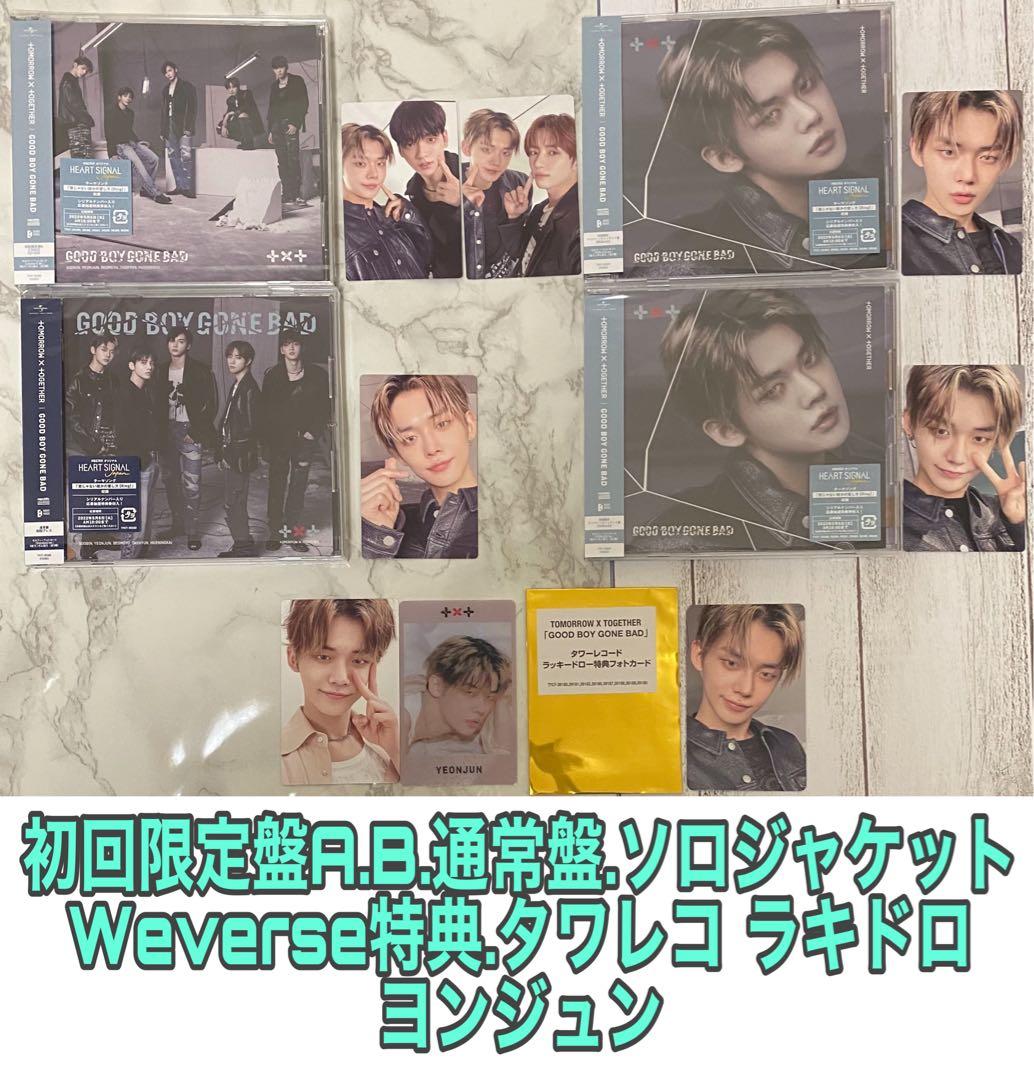 TXT GOOD BOY GONE BAD 5形態 トレカ ラキドロ ヨンジュン