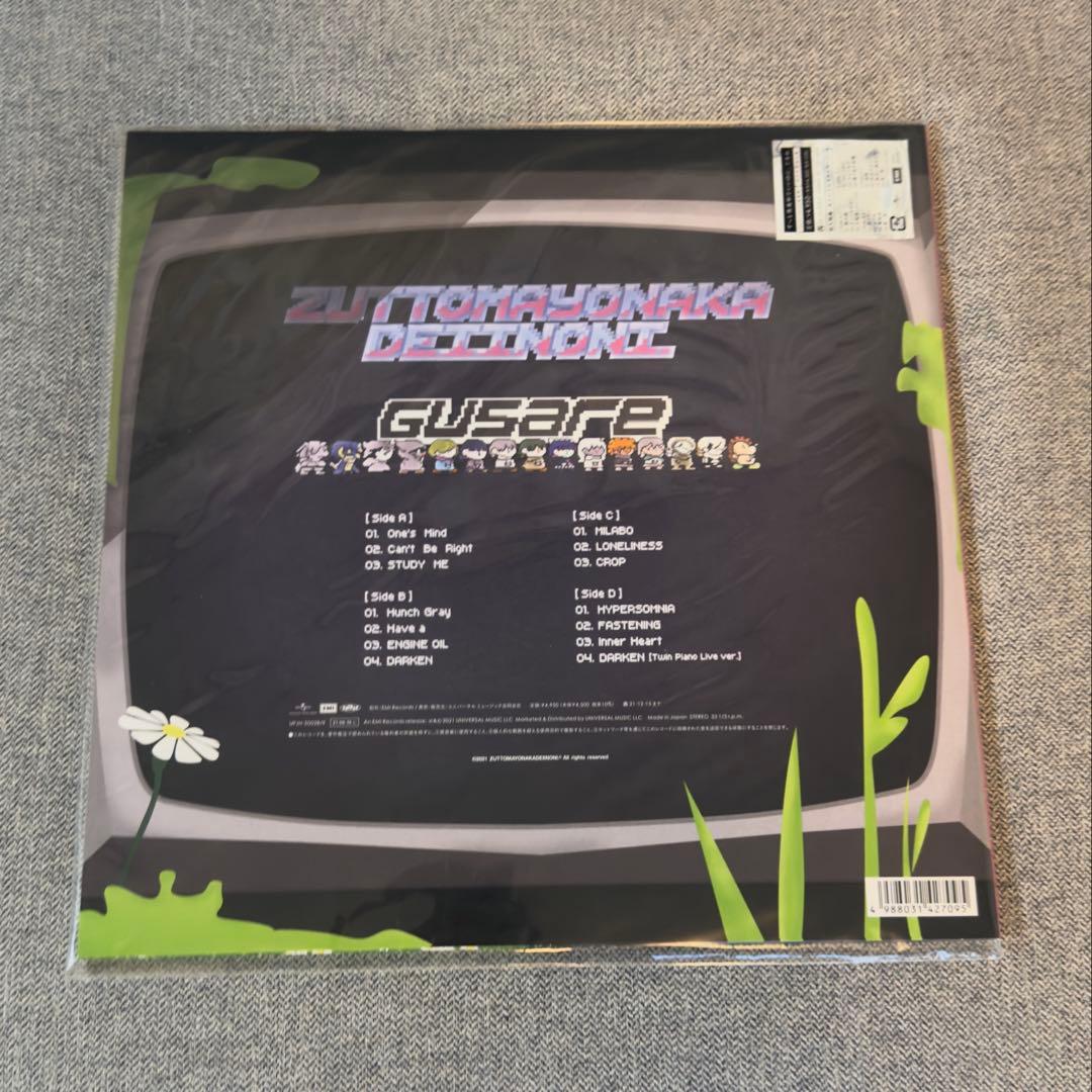 ずっと真夜中でいいのに。 レコード ぐされ