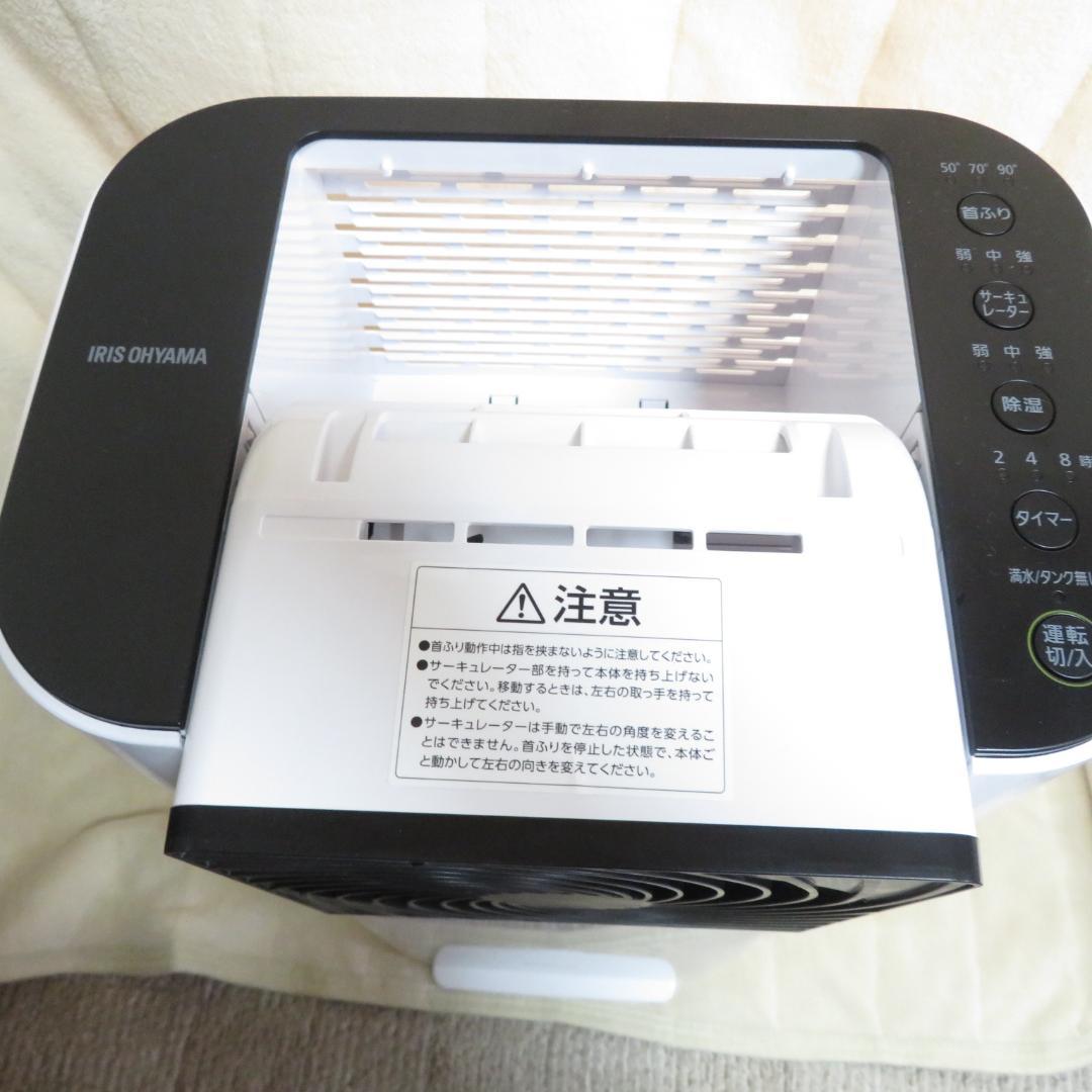 美品　IRIS OHYAMA アイリスオーヤマ 衣類乾燥除湿機 IJD-JN50