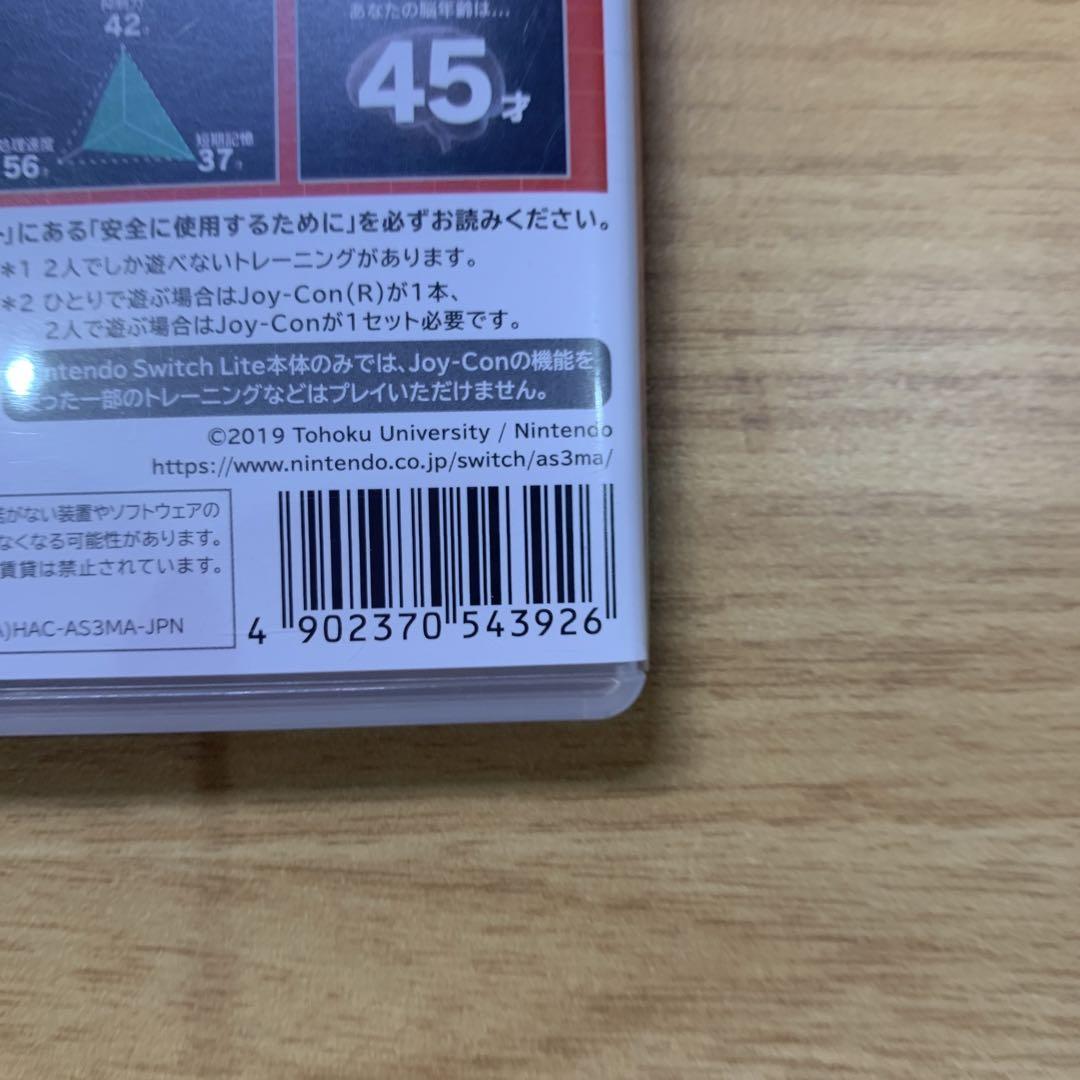 脳を鍛える大人のNINTENDO Switchトレーニング