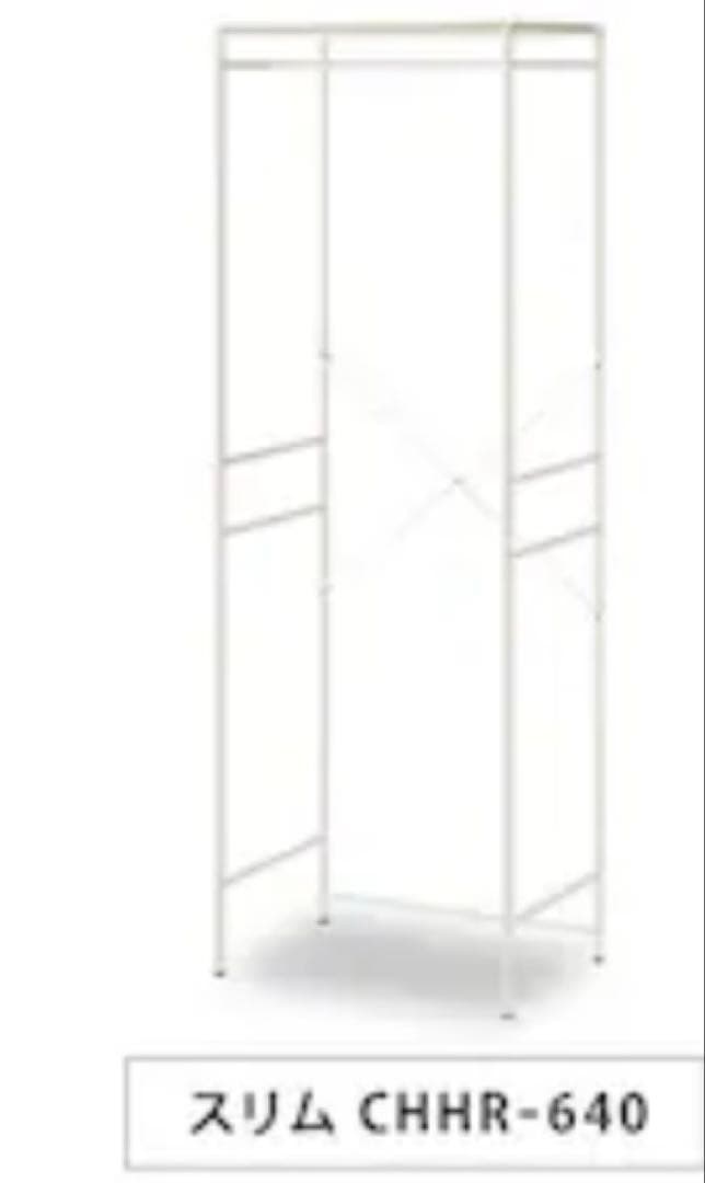 新品　アイリスオーヤマ　チェスト上ハンガーラック CHHR-640