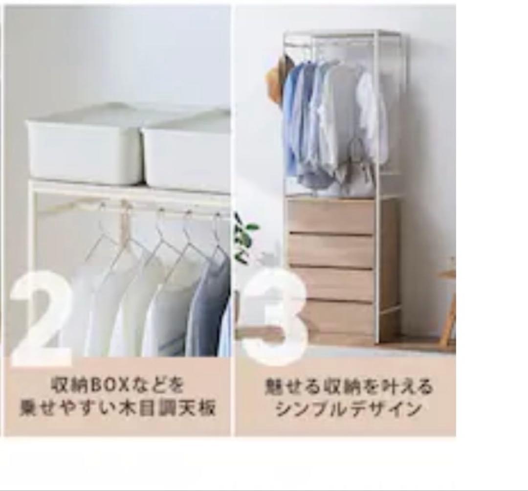 新品　アイリスオーヤマ　チェスト上ハンガーラック CHHR-640