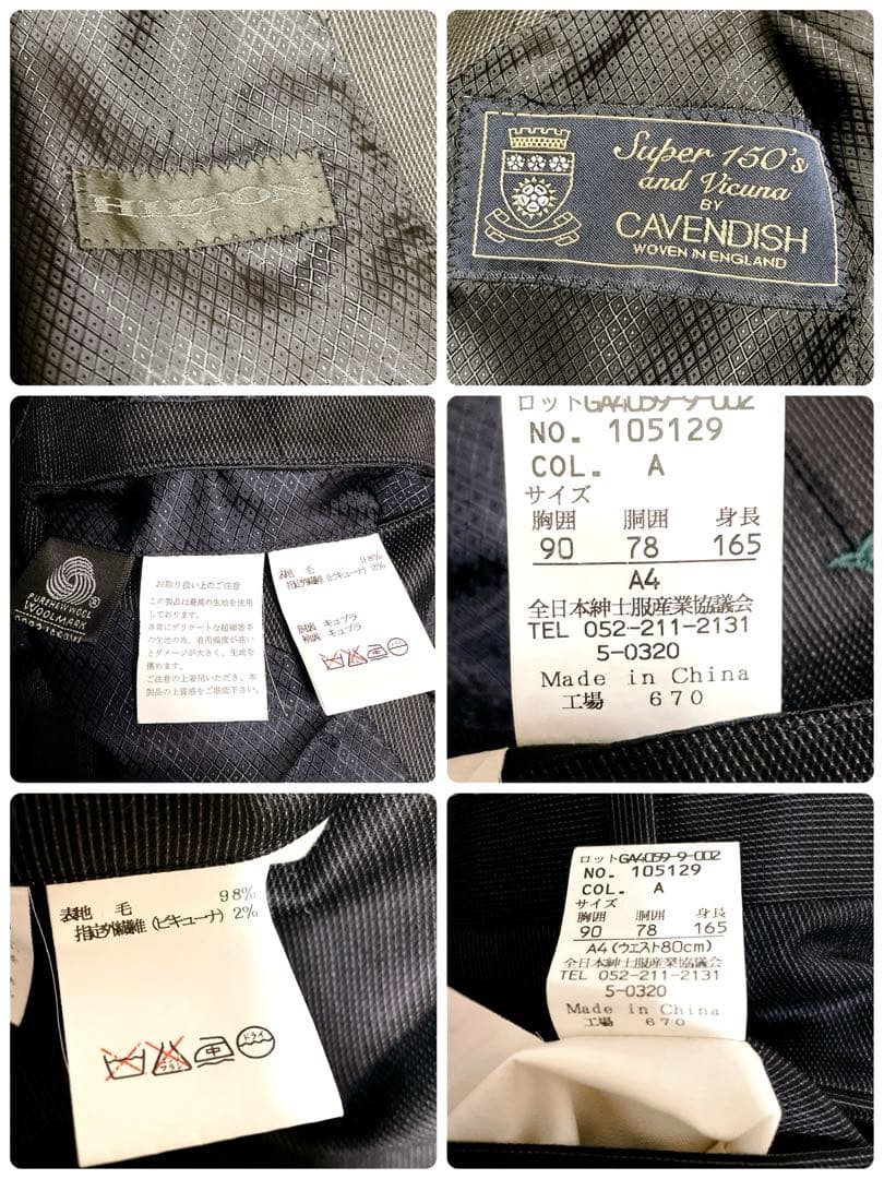 【美品】HILTONTIME スーツ　Super150’s ビキューナ　最高級