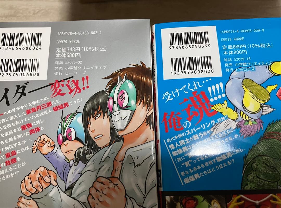 東島丹三郎は仮面ライダーになりたい　1〜16巻 までのセット 柴田ヨクサル