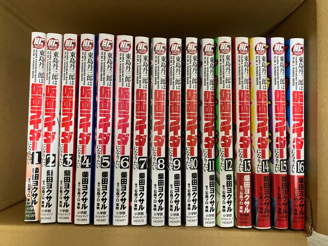 東島丹三郎は仮面ライダーになりたい　1〜16巻 までのセット 柴田ヨクサル