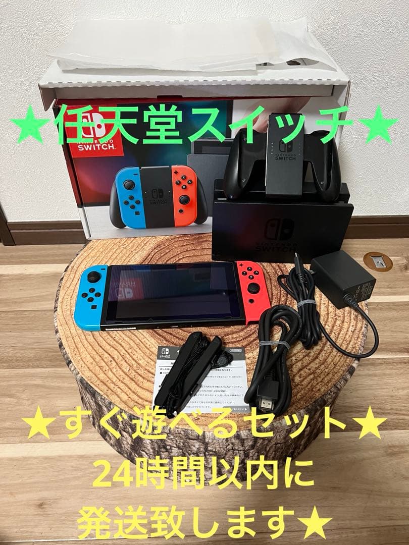 Nintendo Switch ニンテンドースイッチ本体　ネオン