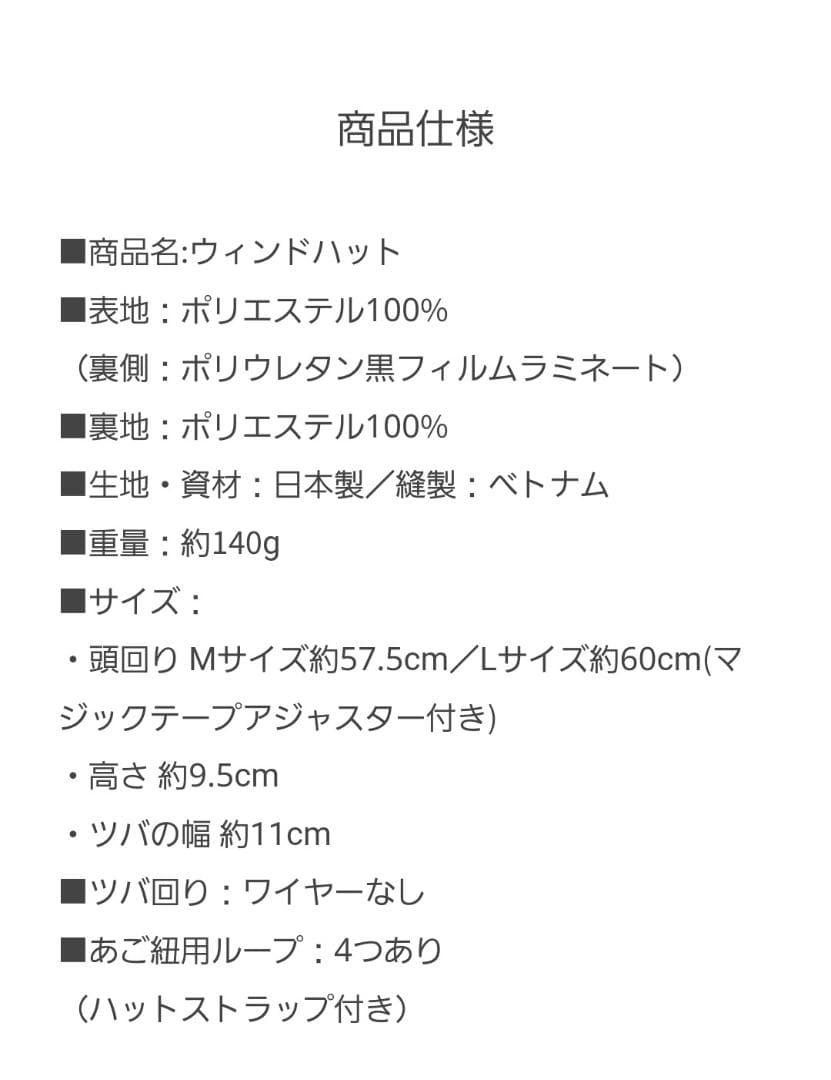サンバリア100⭐ウィンドハット