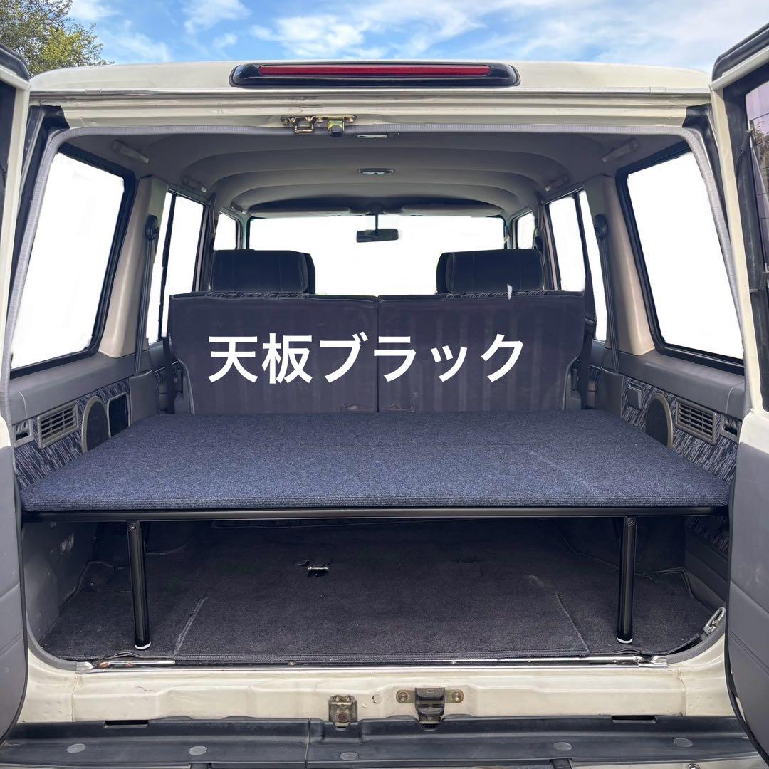 ※ かっぱ　　HZJ77ランクル70 天板ブラック