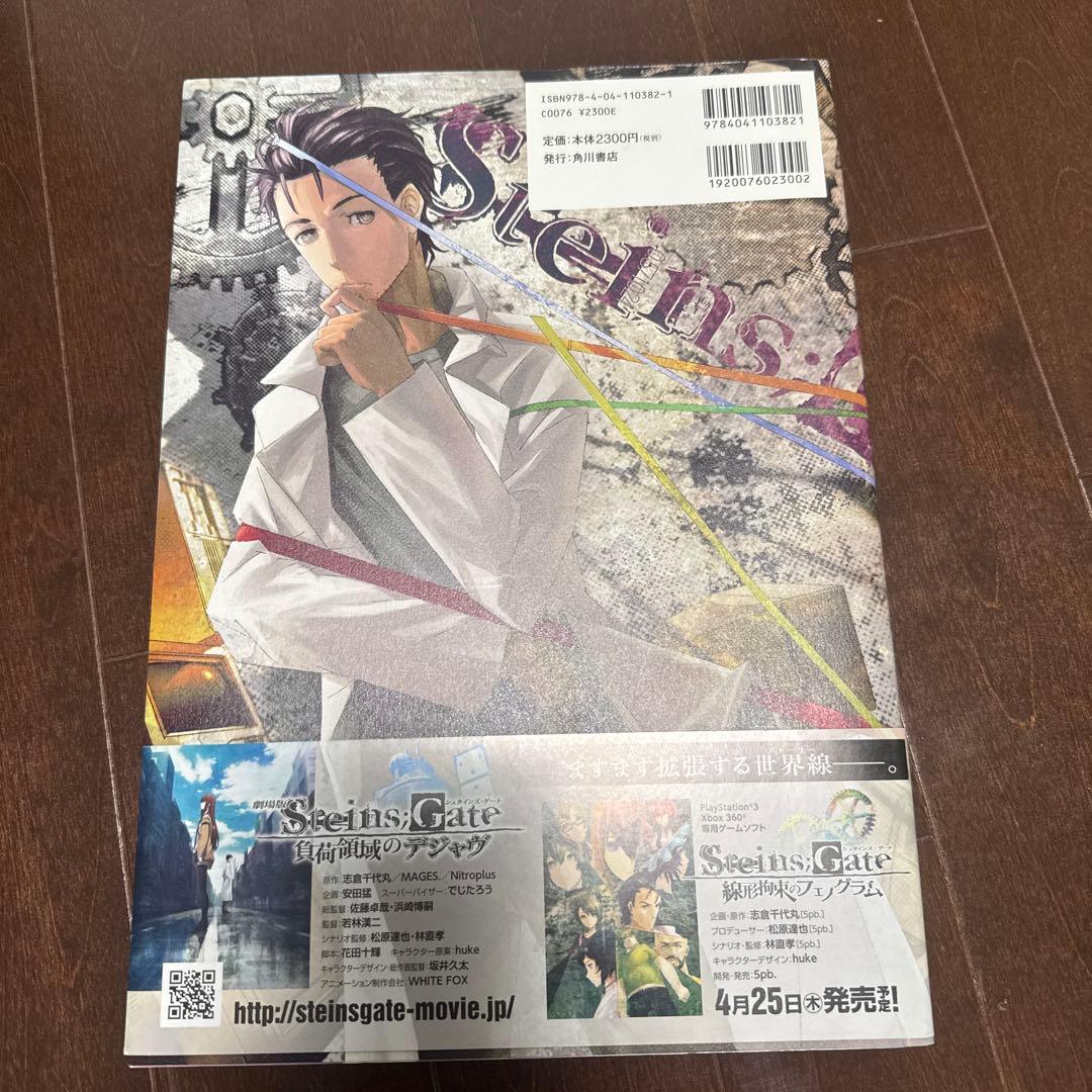 STEINS;GATE ART WORKS huke 画集 イラスト