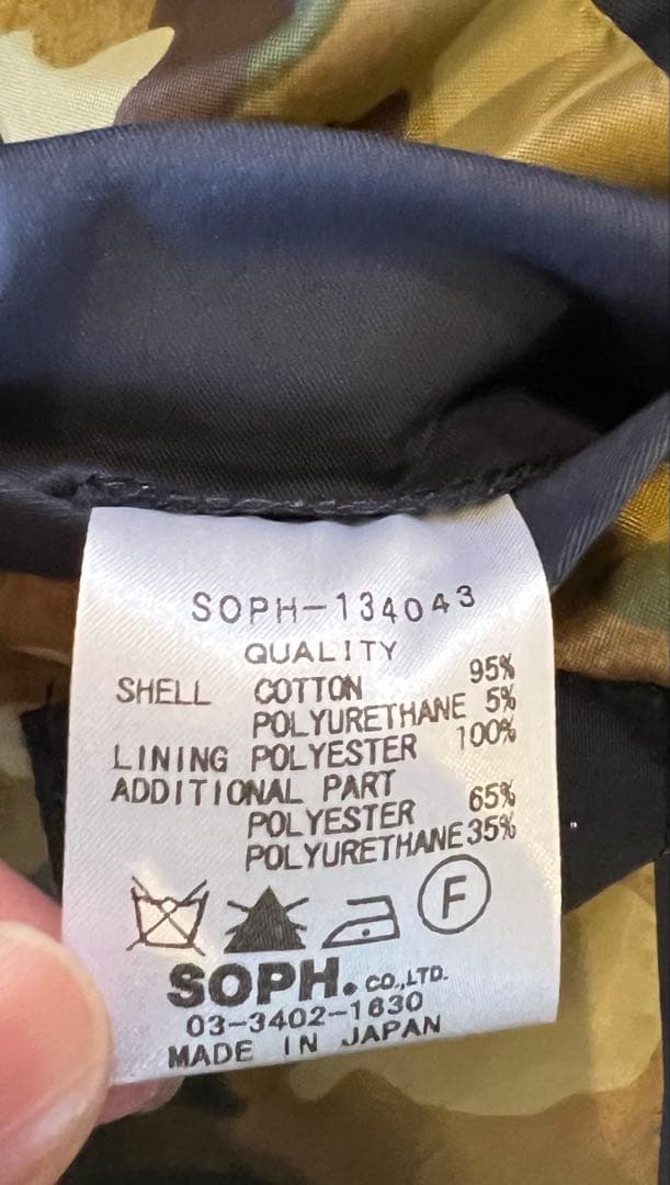 ソフネット SOPHNET. セットアップ　裏地迷彩 ストレッチ M 紺