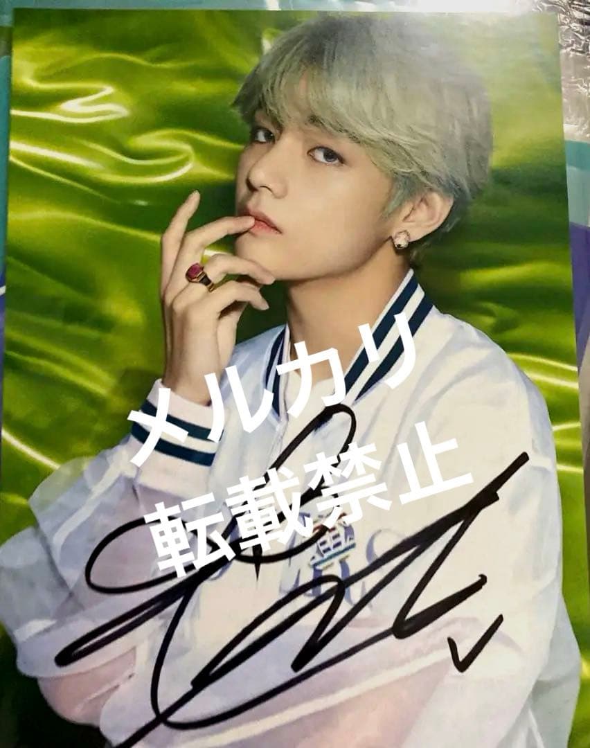 防弾少年団　バンタン　BTS テテ　V サイン　直筆　公式フライヤー