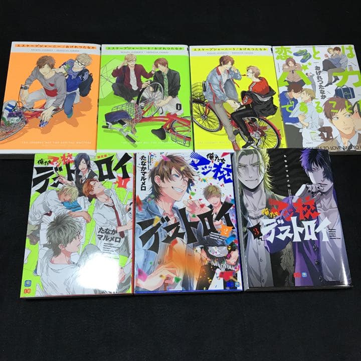 BLおげれつたなか　ヤリチン★ビッチ部限定版　はだける怪物　エスケープジャーニー