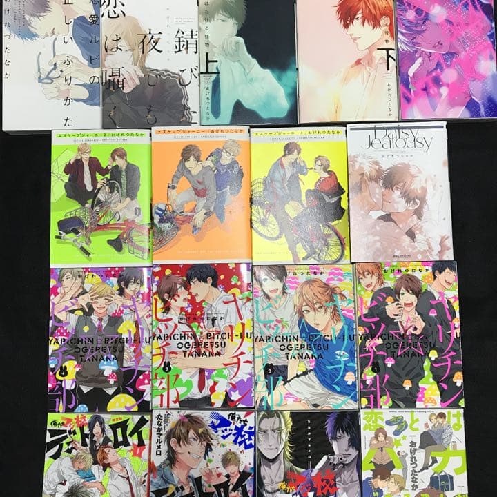 BLおげれつたなか　ヤリチン★ビッチ部限定版　はだける怪物　エスケープジャーニー