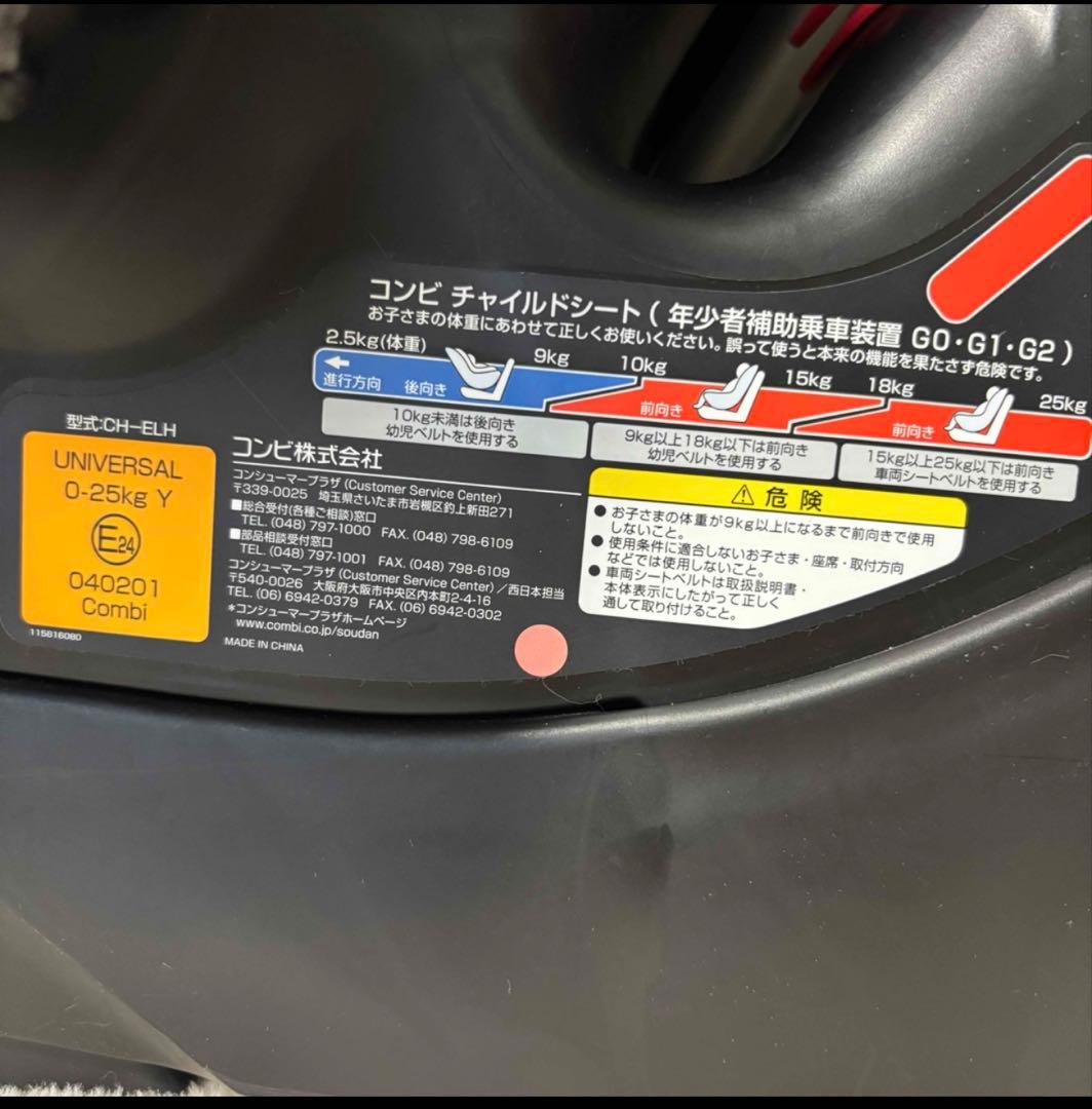 【トイザらス限定】コンビ ウィゴー ロングメッシュ シンプライトチャイルドシート