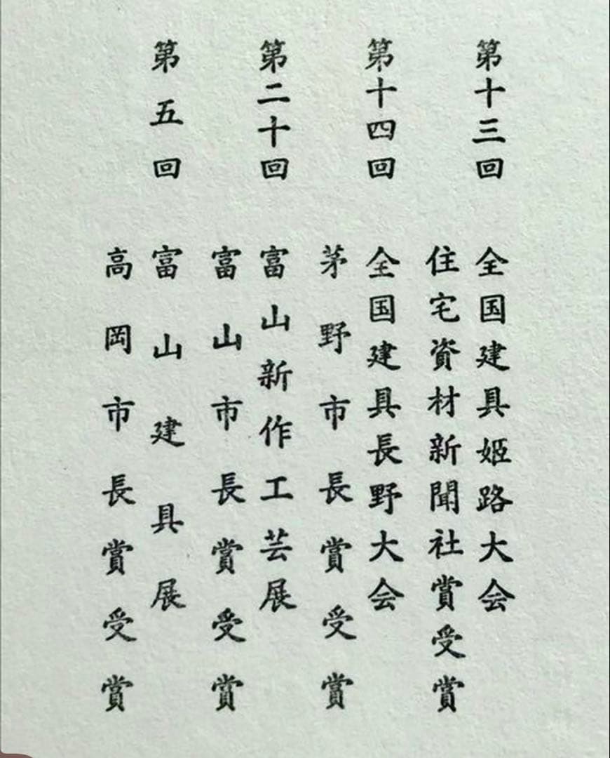 新品　組子　衝立　ついたて　パーテーション