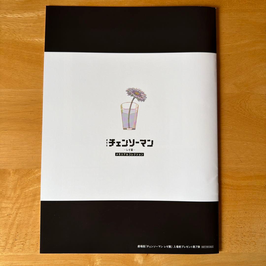 チェンソーマン 全巻セット 1-23巻　映画入場者プレゼント第7弾