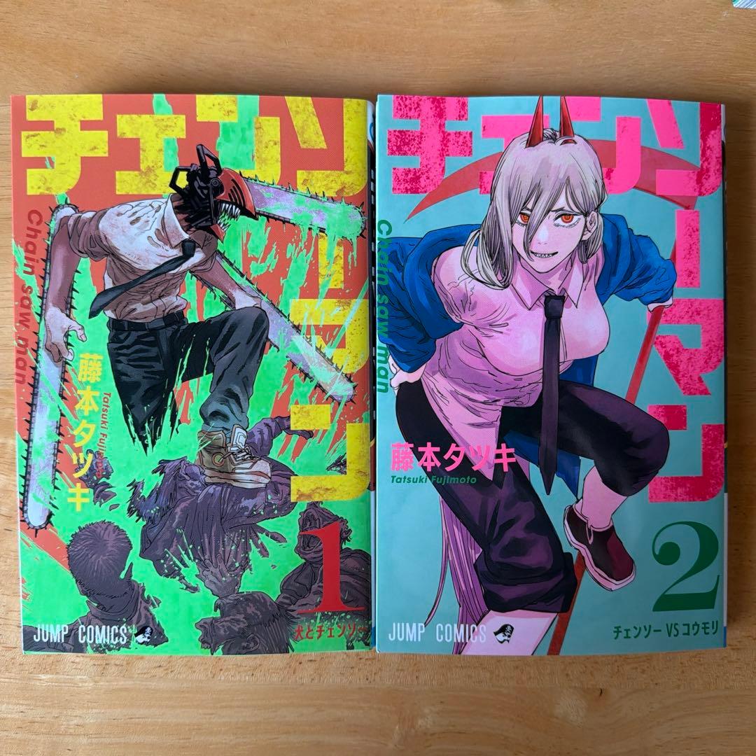 チェンソーマン 全巻セット 1-23巻　映画入場者プレゼント第7弾