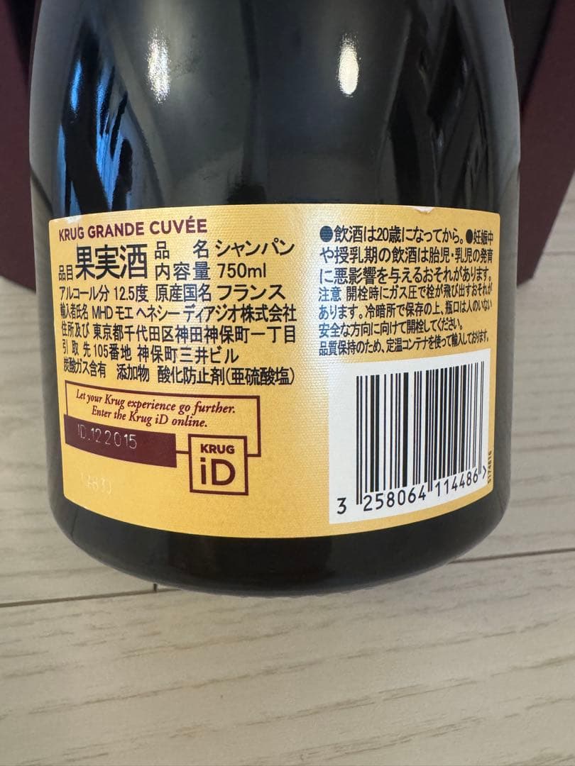 専用[新品未開封] KRUG グラン・キュヴェ 750ml 箱付