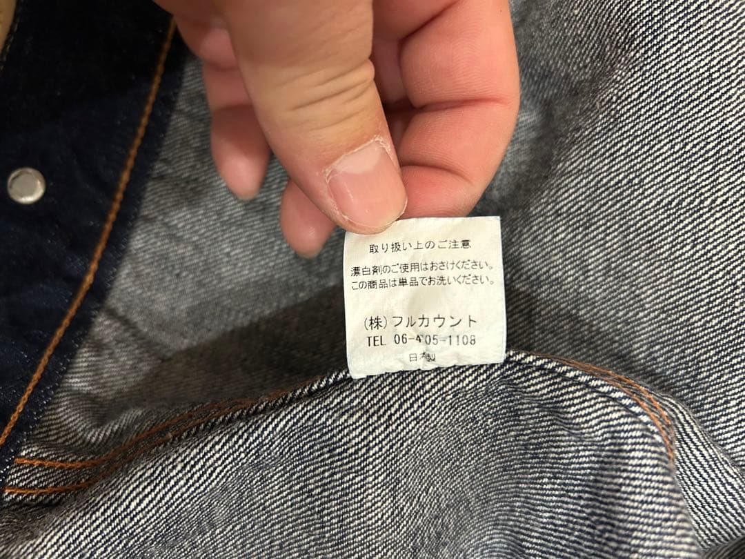 フルカウント2102SSW デニムジャケット