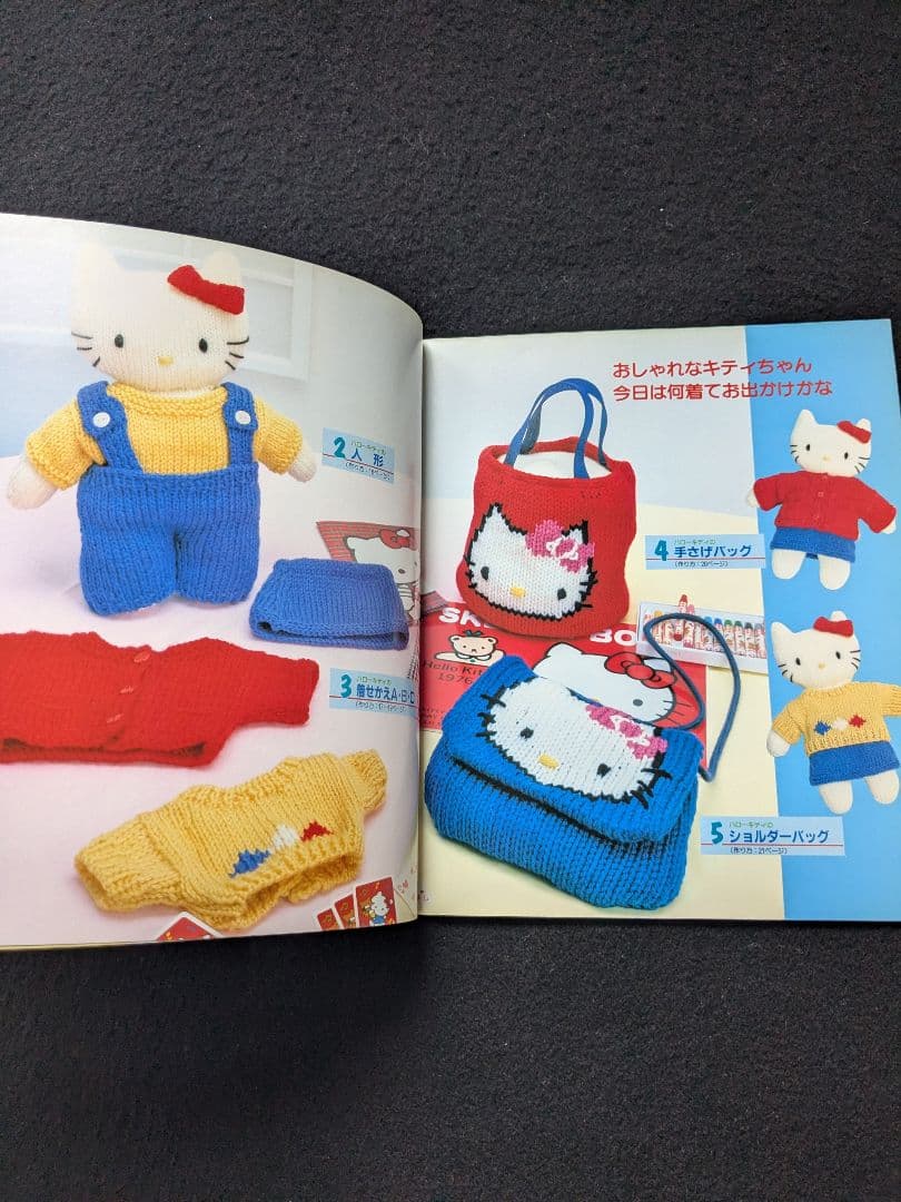 サンリオキャラクター　キティ　たあ坊　ニット　セーター　帽子　人形　バッグ