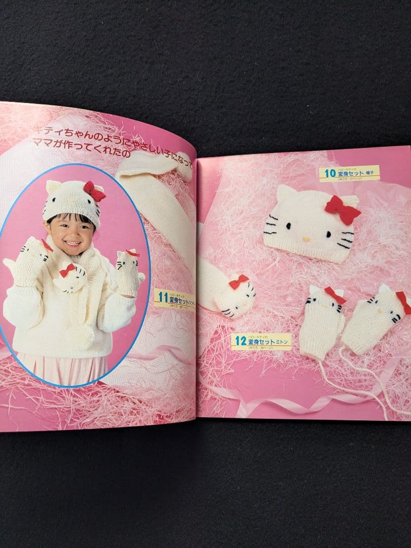 サンリオキャラクター　キティ　たあ坊　ニット　セーター　帽子　人形　バッグ
