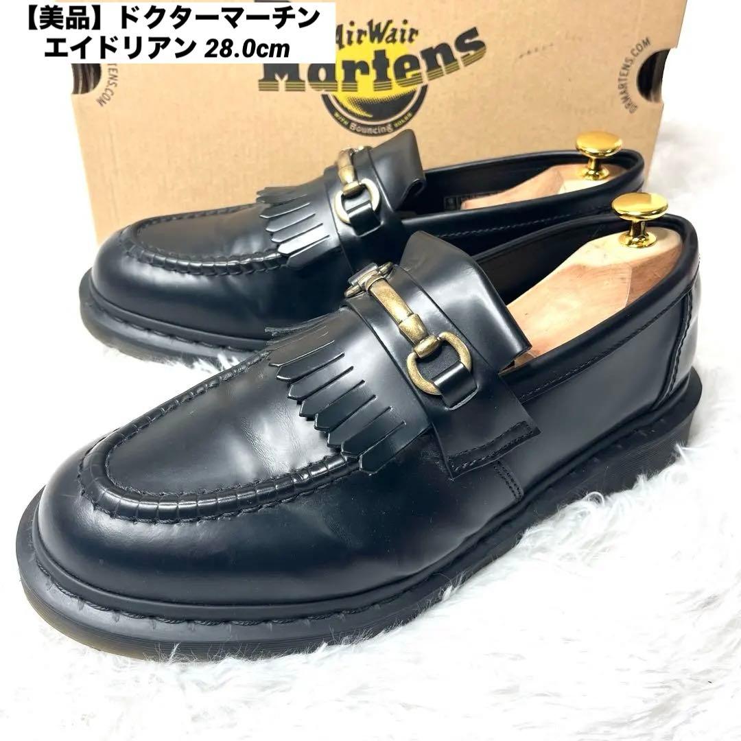 【美品】ドクターマーチン エイドリアン タッセル ビット ローファー 28cm