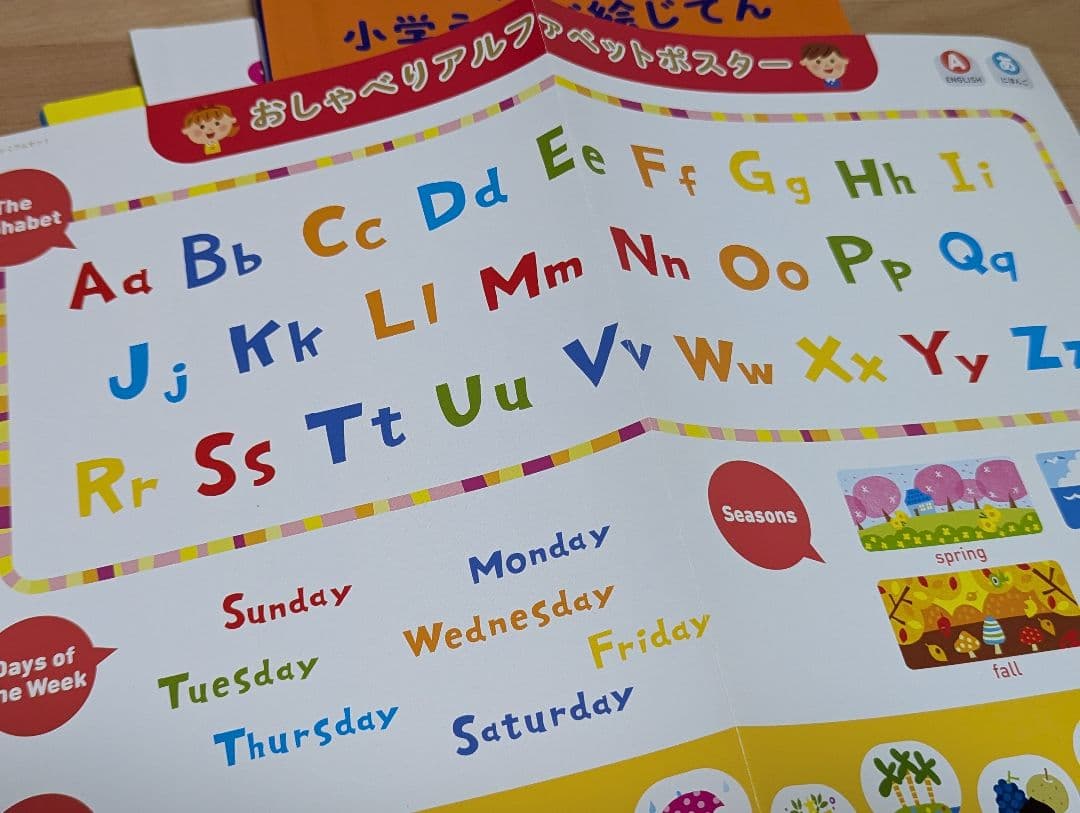 超美品　ペン2本！　ペンがおしゃべり！ えいご絵じてん プレミアムセット　三訂版