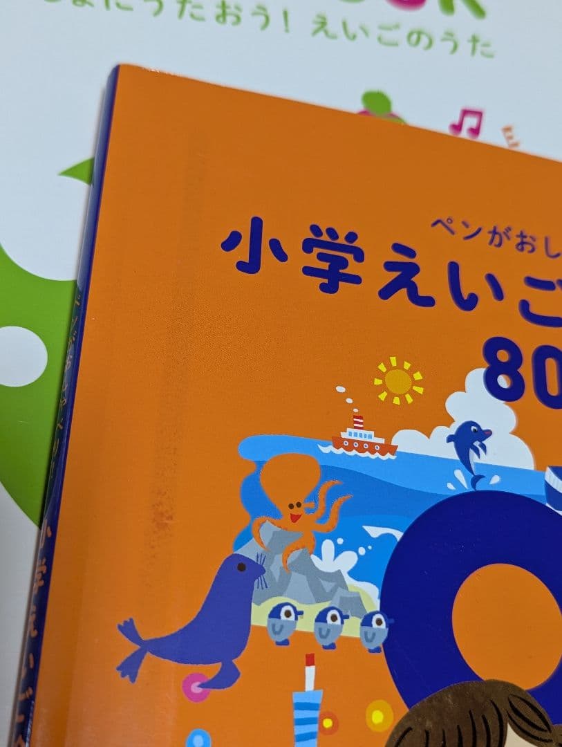 超美品　ペン2本！　ペンがおしゃべり！ えいご絵じてん プレミアムセット　三訂版