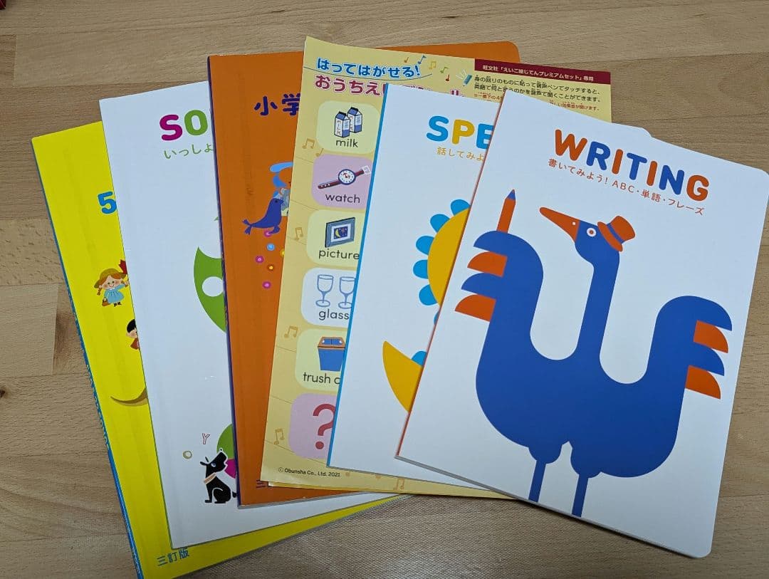 超美品　ペン2本！　ペンがおしゃべり！ えいご絵じてん プレミアムセット　三訂版