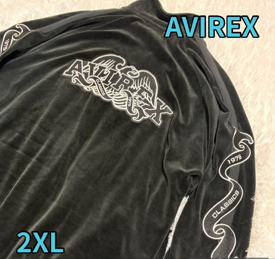 AVIREX ベロアトラックジャケット 黒 2XL ビッグサイズ 美品