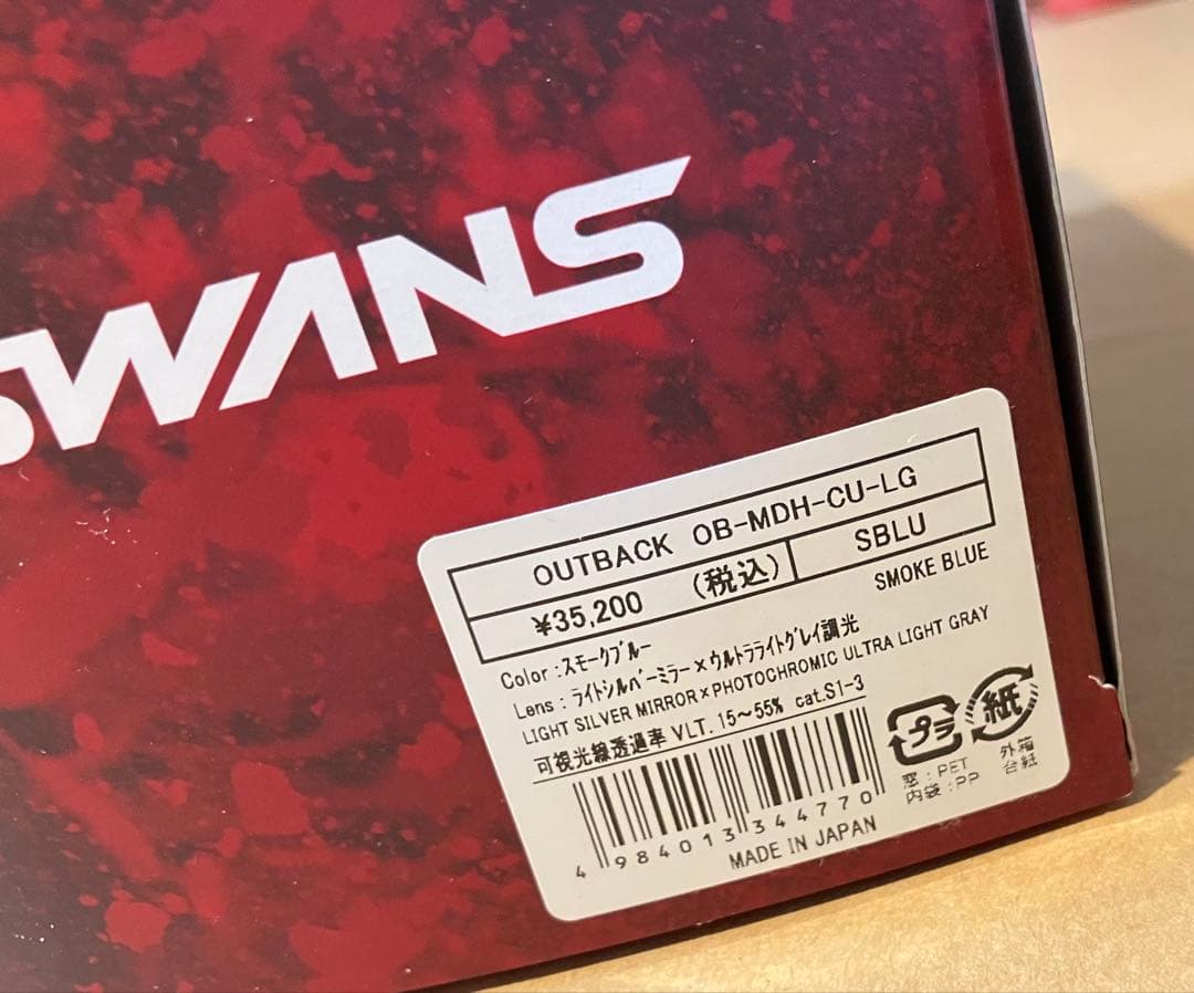 ◼️美品 SWANSスキーゴーグル /OUTBACK ULTRA調光ミラー◼️