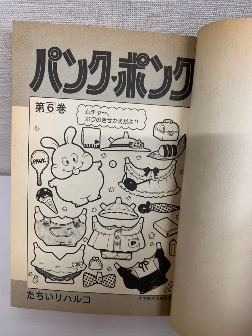 88 【初版あり】パンクポンク　全12巻　たちいりハルコ　小学館