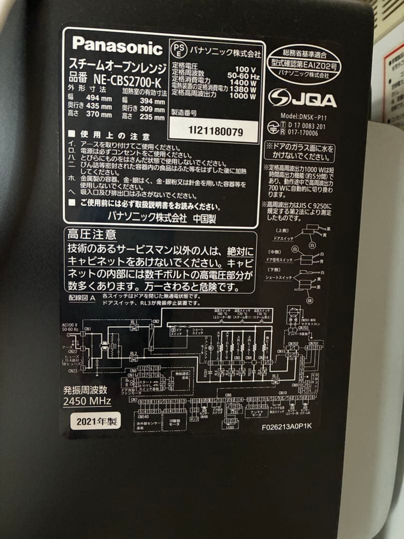 NE-CBS2700 ビストロ スチームオーブンレンジ