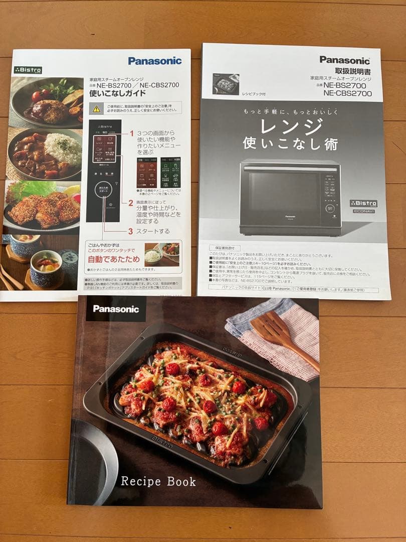 NE-CBS2700 ビストロ スチームオーブンレンジ