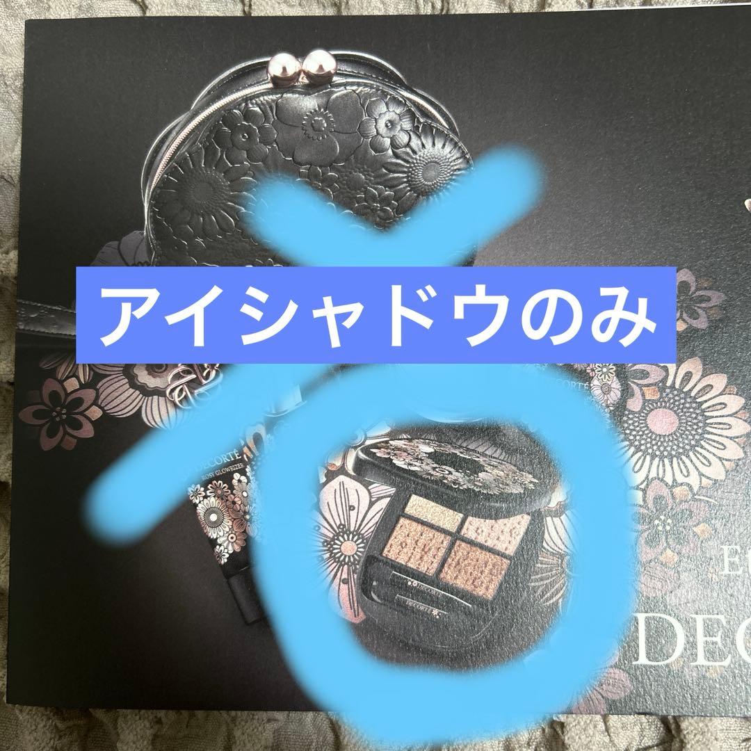 コスメデコルテ エターナルブルーム スキンシャドウデザイニングパレット