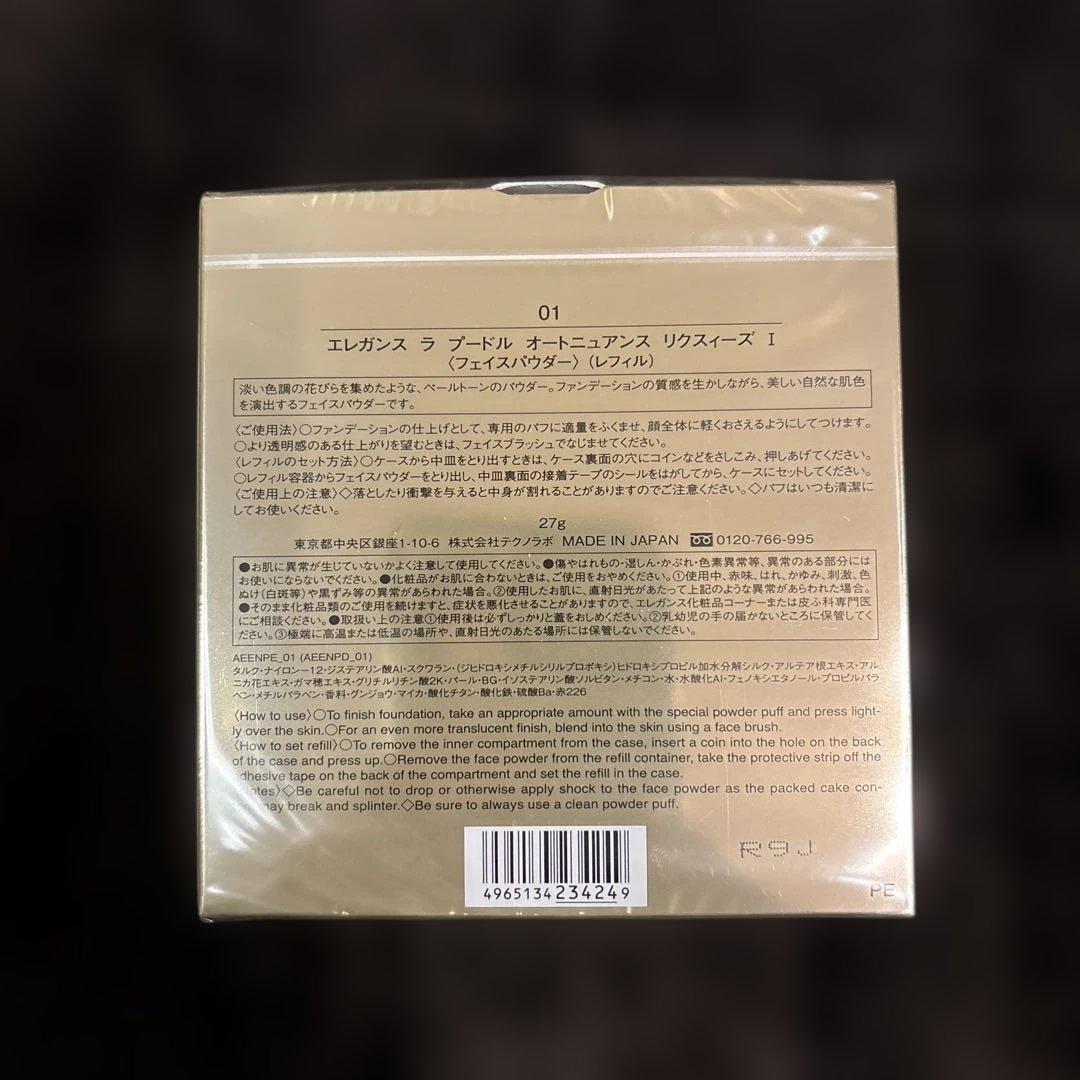 新品/エレガンス ラ プードル オートニュアンス リクスィーズ Ⅰ レフィル