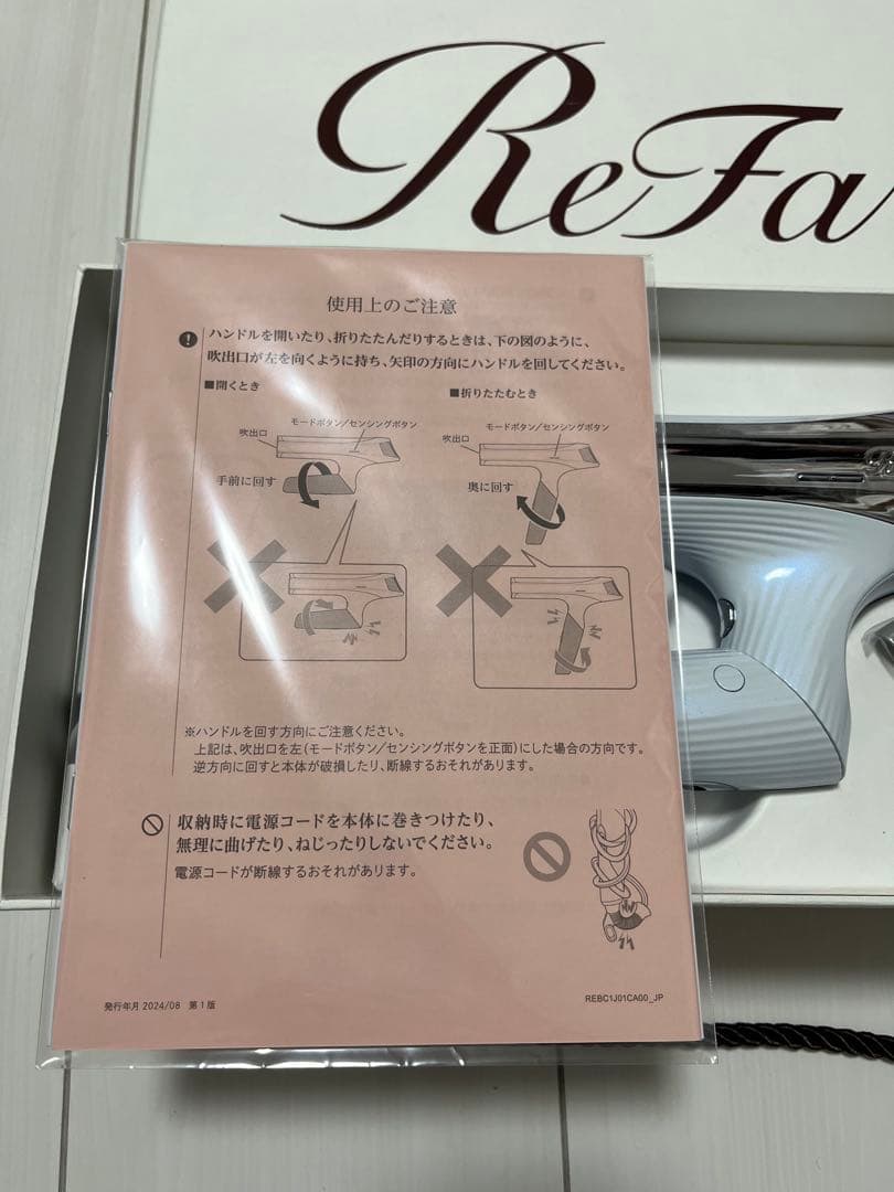 ★新モデル★2025年製ReFaビューテックドライヤー S+ RE-BC-02A