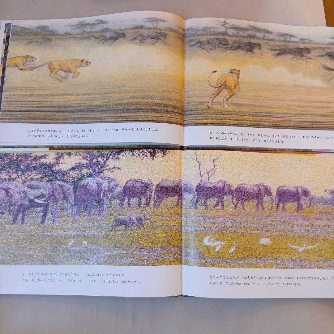 吉田遠志 動物絵本シリーズ 1〜17 アフリカ