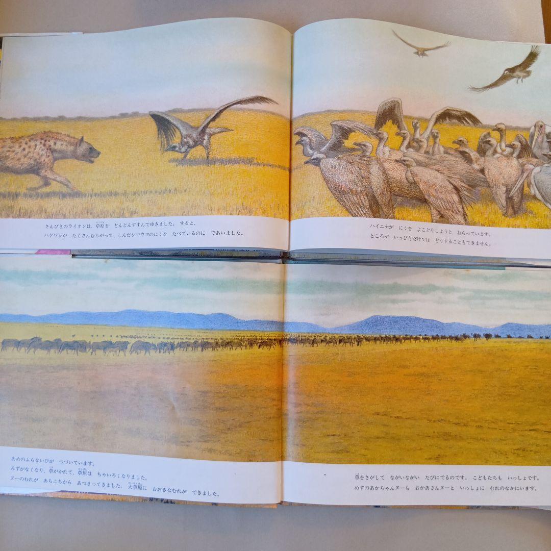 吉田遠志 動物絵本シリーズ 1〜17 アフリカ