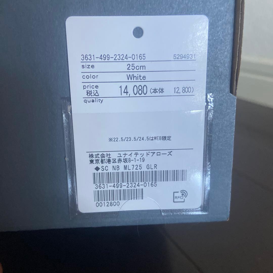 ［未使用］別注New Balance ML725UGW ホワイト 25.0cm